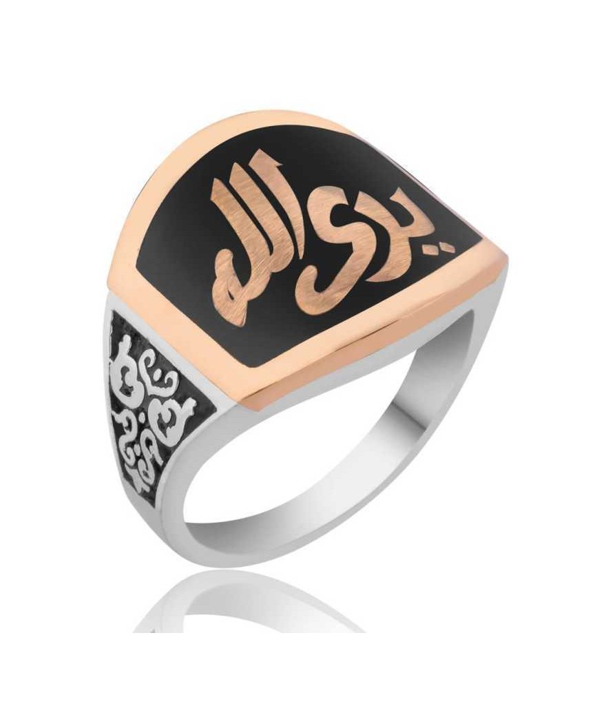 Gümüş Allah Görür Yazılı Erkek Yüzük