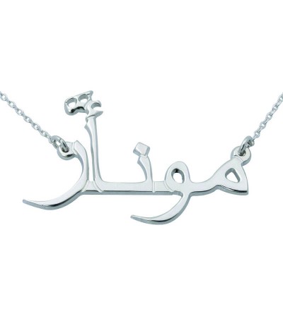 Gümüş Arapça İsimli Kolye