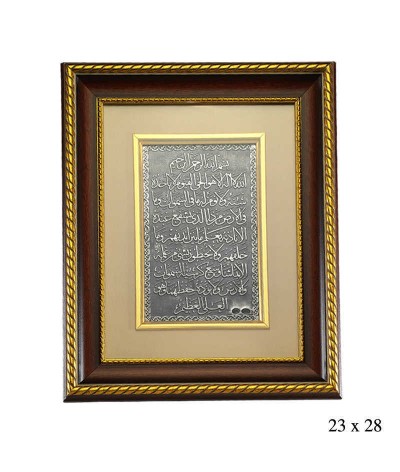 Ayet-El Kürsi Yazılı Gümüş Tablo