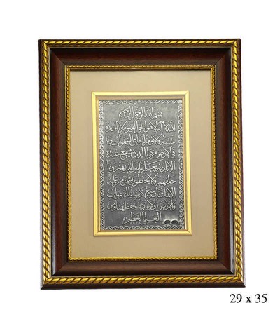 Ayetel Kürsi Yazılı Gümüş Tablo