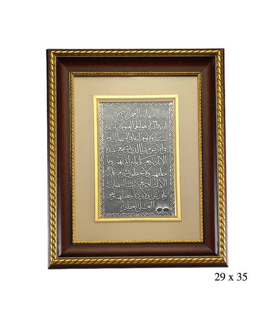 Ayetel Kürsi Yazılı Gümüş Tablo